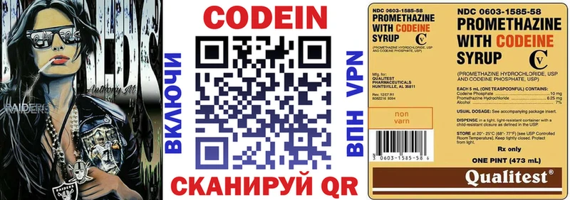 Codein напиток Lean (лин)  blacksprut рабочий сайт  Дорогобуж 