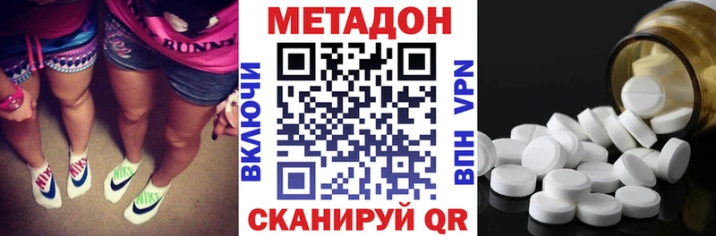 МЕТАДОН VHQ Дорогобуж