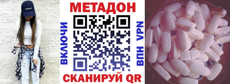 ссылка на мегу как войти  Дорогобуж  МЕТАДОН methadone  где продают наркотики 
